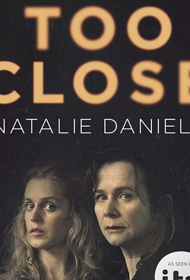 Слишком близко (Сериал 2021 / 1 Сезон)