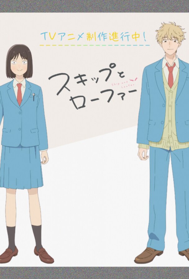 Долой безделье! (Аниме сериал 2023 / 1 Сезон)