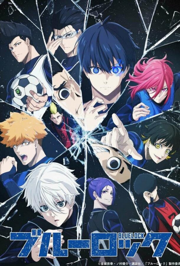 Синяя тюрьма: Блю Лок (Аниме сериал 2022 / 1–2 Сезон)