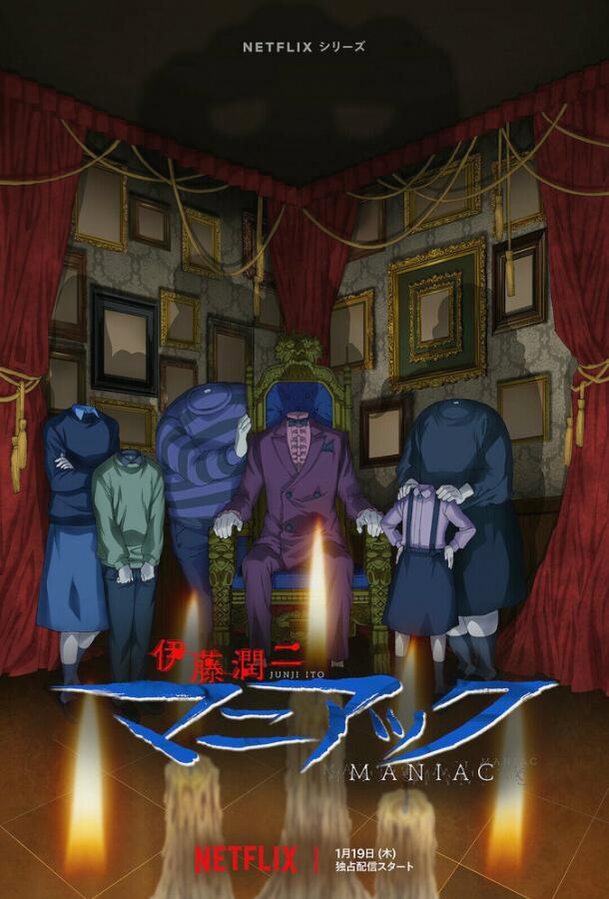 Дзюндзи Ито: Маньяк (Аниме сериал 2023 / 1 Сезон)