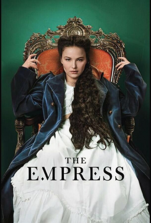 Императрица (Сериал 2022 / 1–2 Сезон)