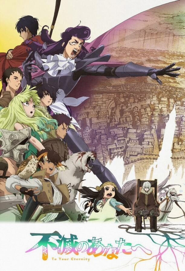 Для тебя, Бессмертный (Аниме 2021)