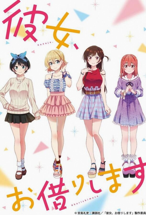 Девушка на час (Аниме сериал 2020 / 1–4 Сезон)