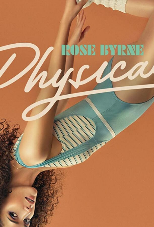 В ритме жизни (Сериал 2021 / 1–3 Сезон)