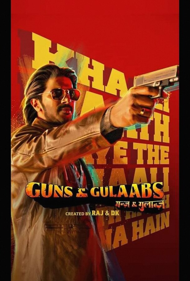 Пистолеты и розы (Сериал 2023 / 1 Сезон)