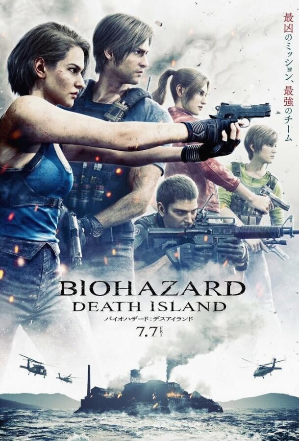 Обитель зла: Остров смерти (Аниме 2023)