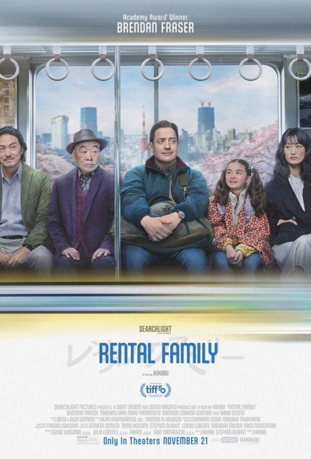 Семья в аренду (Фильм 2025)