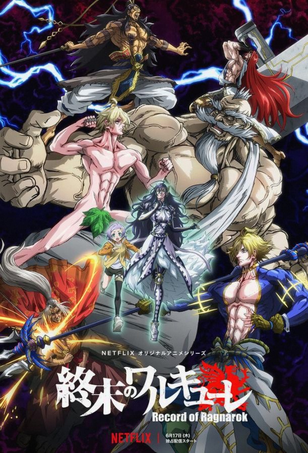 Повесть о конце света (Аниме сериал 2021 / 1–3 Сезон)